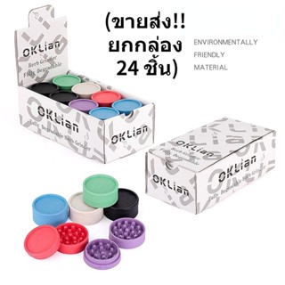 (ขายส่ง!! ยกกล่อง 24 ชิ้น) 56MM Full Box 24 Pcs เครื่องบดสมุนไพร ที่บดสมุนไพร สองชั้น ย่อยสลายได้ 56 มม.