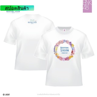 [Instock] BNK48 T-Shirt Blooming Season Concert ผ้าฝ้ายแท้