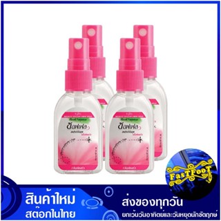 สเปรย์กันยุง กลิ่นฟลอร่า 30 มล. (แพ็ค4ขวด) ซอฟเฟล Soffel Mosquito Repellent Spray, Flora Scent ยากันยุง