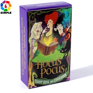 Hocus Pocus Tarot Deck