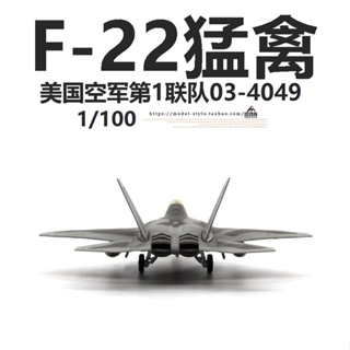 พร้อมส่ง WLTK โมเดลเครื่องบินรบ US Air Force F-22A Raptor Stealth Fighter F22 1/100