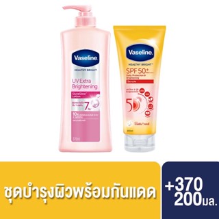 Vaseline Healthy Bright UV Lightening (โลชั่น 370ml + เซรั่ม 200ml)