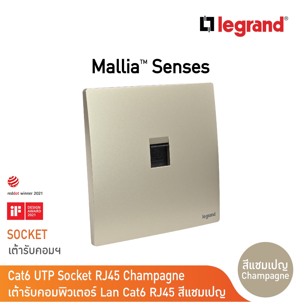 Legrand เต้ารับคอมพิวเตอร์ Lan Cat6 RJ45 สีแชมเปญ รูปที่ 3