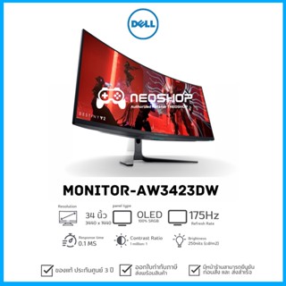 DELL ALIENWARE AW3423DW 34.18" 175HZ G-SYNC จอคอมพิวเตอร์ ประกัน3Y