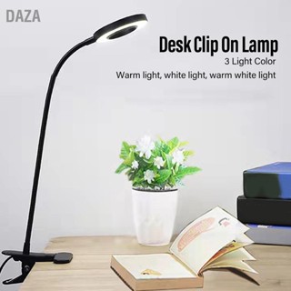  DAZA โคมไฟตั้งโต๊ะ LED คลิปบนปรับความสว่าง USB โคมไฟตั้งโต๊ะแบบชาร์จไฟได้สำหรับอ่านรอยสักแต่งหน้า