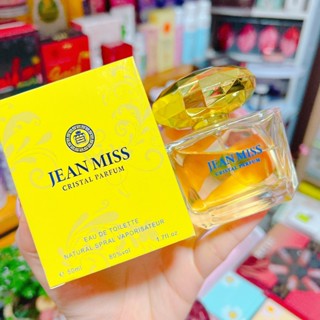 (ของแท้💯- พร้อมส่ง) น้ำหอม หอมหวาน ลูกคุณหนูไฮโซ หรูหรา เซ็กซี่ JEAN MISS