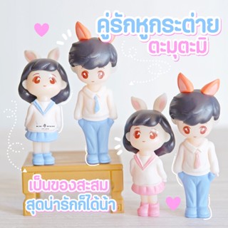 Rabbit Cute โมเดลตุ๊กตาเด็กชายหญิงชุดนักเรียนหูกระต่าย ตัวการ์ตูนชายหญิงชุดนักเรียน