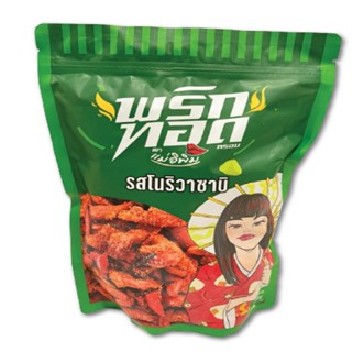 500g SNACKS แม่อิพิมพริกทอดกรอบรสวาซาบิ กรัมMAE E PIM CHILI WASABI500G.