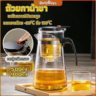 B.B. กาน้ำชา ง่ายต่อการพกพา teapot