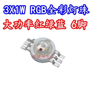 หลอดไฟ LED 1W 3W 6 ฟุต พลังงานสูง RGB สีแดง สีเขียว สีฟ้า 3 สี สําหรับเวที