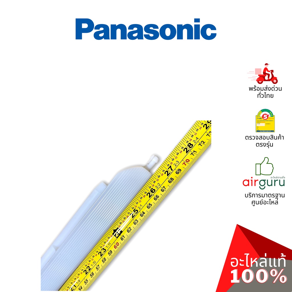 ใบปรับทิศทางลม Panasonic รหัส ACXE24C03830 HORIZONATAL VANE COMPLETE บานสวิงแอร์ ขึ้น-ลง อะไหล่แอร์ พานาโซนิค ของแท้ ราคา ถูกที่สุด ดีลบีเคเค แกลเลอรีภาพที่ 6