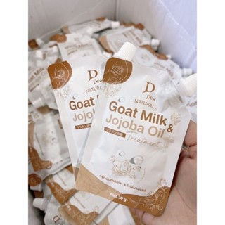 ทรีทเม้นนมแพะ GoatMilk Treatment