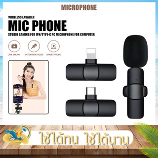 ไมค์ไลฟ์สด ไมโครโฟนไร้สาย Wireless Microphone รุ่น K9 ไมค์หนีบปกเสื้อ สำหรับ Iph/Type-C 2 in1 ความละเอียดเสียงสูง