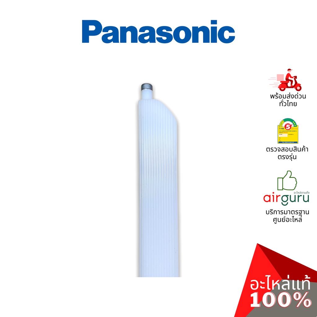 ใบปรับทิศทางลม Panasonic รหัส ACXE24C03830 HORIZONATAL VANE COMPLETE บานสวิงแอร์ ขึ้น-ลง อะไหล่แอร์ พานาโซนิค ของแท้ ราคา ถูกที่สุด ดีลบีเคเค แกลเลอรีภาพที่ 4