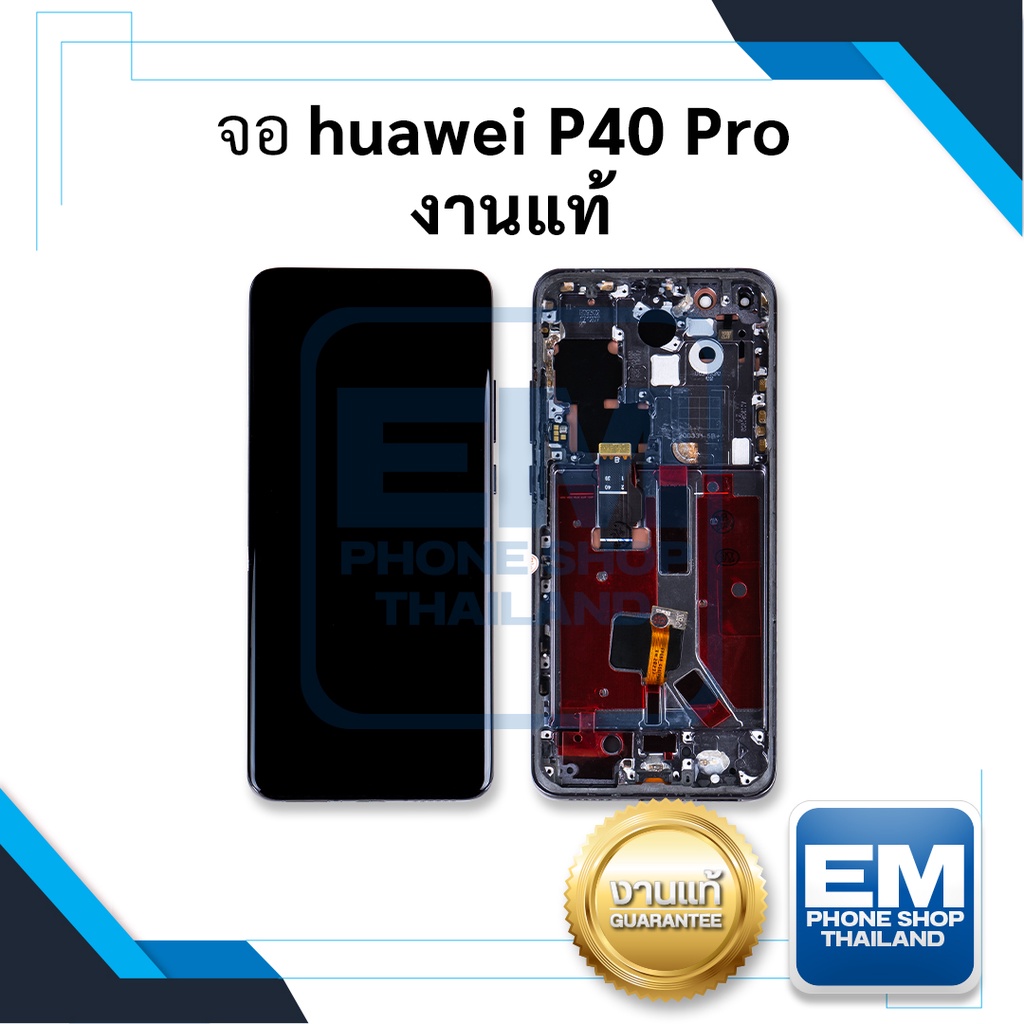 หน้าจอ huawei P40 Pro งานแท้ จอhuawei p40pro หน้าจอ huawei จอหัวเหว่ย จอมือถือ    อะไหล่หน้าจอ (มีกา
