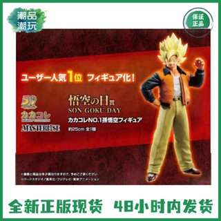 [พร้อมส่ง] Bandai Ichiban ชุดรางวัล Dragon Ball Hostile Showdown Fat Dragon Set Dandy Broly Frieza Gogeta Leisure Goku A83V