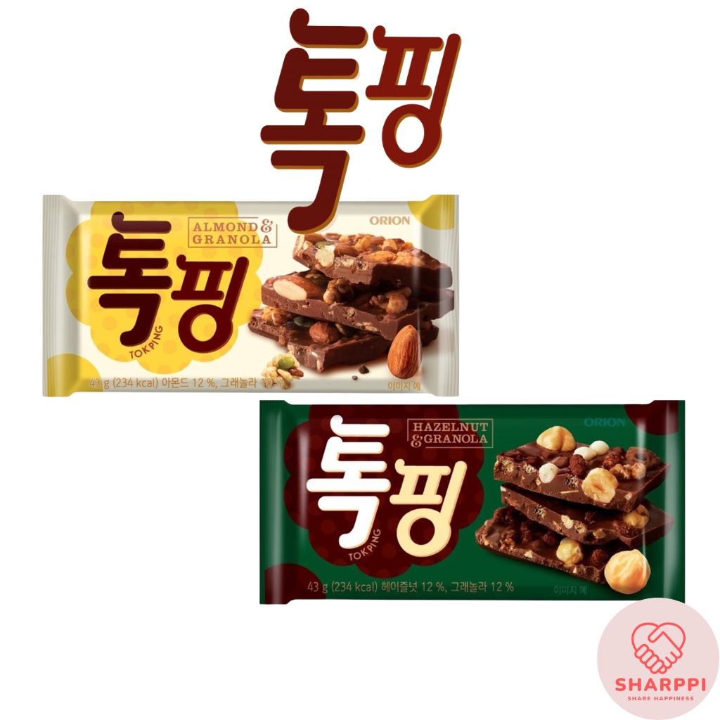 [ขนมเกาหลี] Orion ใหม่ ช็อกโกแลต ต๊อกกิ้ง อัลมอนด์ เฮเซลนัท และกราโนล่า 50 กรัม