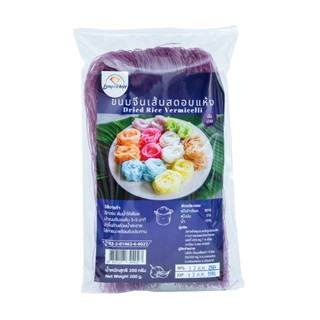 ขนมจีนเส้นสดอบแห้ง 200G. ล้อมเพ็ชร 200กรัมLOMPETCH DRIED RICE VERMICELLI