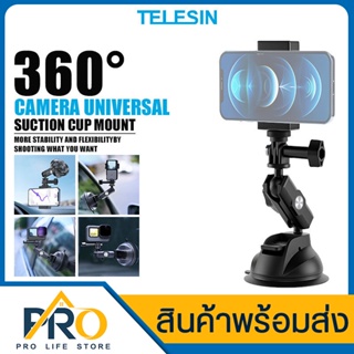 ขาตั้งกล้อง Telesin รุ่น TE-SUC-011 Suction Cup Mount หัวอุปกรณ์เมาท์ขาตั้งกล้อง แบบตัวดูดสุญญากาศ