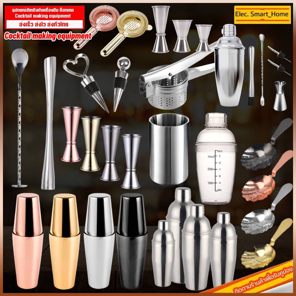 【สินค้าพร้อมส่ง】 COD อุปกรณ์สำหรับทำเครื่องดื่มค็อกเทล Cocktail making equipment