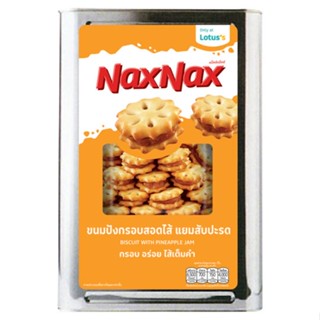 แน็คซ์แน็คซ์ขนมปังกรอบไส้สับปะรด1500ก.NAXNAX PINEAPPLE BISCUIT WITHJAM 1500G.