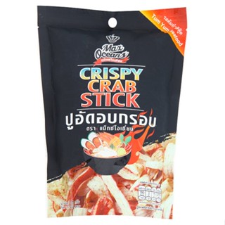 ปูอัดรสต้มยำซีฟูด TUM แม็กซ์โอเชี่ยน 30 กรัมMAXOCEAN CRISPY CRAB YUM30G.