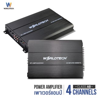 ลำโพง Worldtech รุ่น WT-AMP4442HIGH เพาเวอร์แอมป์,แอมป์ขยายเสียง (Car Amplifier) Class AB คลาส เอบี 4 CH