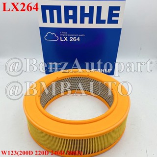 BENZ ไส้กรองอากาศ (เครื่องดีเซล OM615 OM616 OM617) W123(200D 220D 240D 300D) เบอร์ 001 094 95 04 MAHLE LX264 |C30122