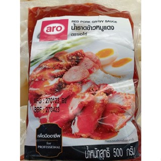 สินค้าขายดี น้ำราดข้าวหมูแดง รสชาติเข้มข้น อร่อย กลมกล่อม ตราเอโร่ ขนาด 500 กรัม