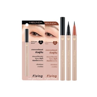 Mei Linda Fixing Ink Pen Liner Eyeliner #MC3116 : meilinda เมลินดา อายไลเนอร์ หัวพู่กัน x 1 ชิ้น beautybakery