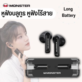 Monster XKT08 TWS Bluetooth Earphone หูฟังเกมมิ่ง  หูฟังบลูทูธ หูฟังไร้สาย มีไมค์ในตัว หูฟังเล่นเกม เบสหนัก