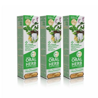 Oral Herb ยาสีฟันสมุนไพรออรัลเฮิร์บ 30 กรัม แพ็ค 2 แถม 1 หลอดฟรี มูลค่า 59 บาท คุ้มสุด