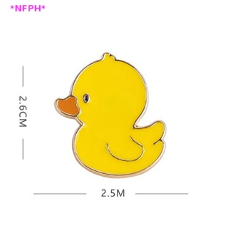 Nfph&gt; ใหม่ เข็มกลัด ลายการ์ตูนเป็ดน้อยน่ารัก สีเหลือง อุปกรณ์เสริม สําหรับติดเสื้อผ้า