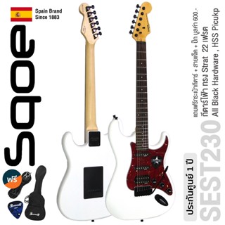 SQOE กีตาร์ไฟฟ้า ทรง Strat 22 เฟร็ต ปิ๊กอัพแบบ HSS รุ่น SEST230 (White) + ฟรีคันโยก &amp; กระเป๋า &amp; สายแจ็ค &amp; ปิ๊กกีตาร์