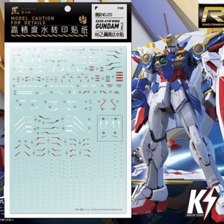 Waterdecal Artisan Club RG XXXG-01W Wing Gundam #ดีคอลน้ำสำหรับติดกันพลา กันดั้ม Gundam พลาสติกโมเดลต่างๆ