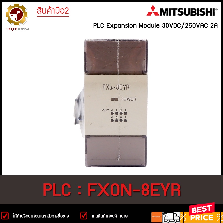 **มือ2** PLC MITSUBISHI FX0N-8EYR **มือ2**