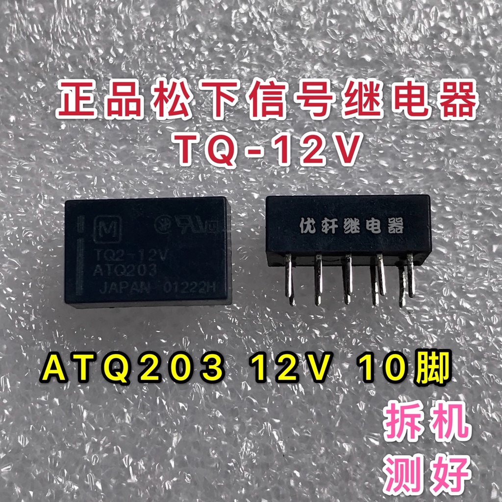 รีเลย์สัญญาณ นําเข้า EA2-5 TQ2-5V ATQ209 A5W-K G6H-2 5VDC 10 Pins - รูปที่ 6
