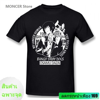 Fsd11ew2e เสื้อยืดแขนสั้น ผ้าฝ้าย พิมพ์ลายกราฟิก Bungo Stray Dogs Dazai Osamus สําหรับผู้ชายDIY เสื้อยืด_09