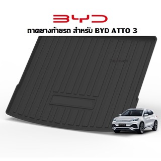 ถาดท้ายรถ BYD ATTO 3 ถาดยางรองท้ายรถวัสดุ TPE