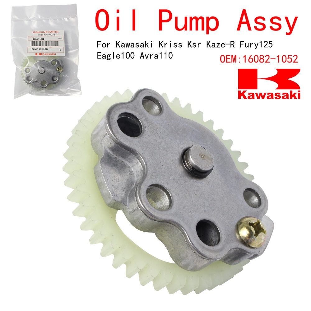 100% ปั๊มน้ำมันเครื่อง ปั๊มน้ำมันหล่อลื่น For KSR KSR NEW CHEER KAZE 16082-1052