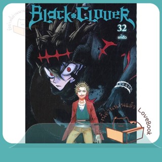 หนังสือ BLACK CLOVER ล.32 ผู้เขียน Yuki Tabata หนังสือ : การ์ตูน MG  มังงะ  สนพ.Siam Inter Comics