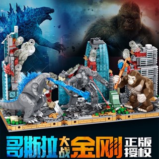 ของเล่นตัวต่อเลโก้ รูปเมืองไดโนเสาร์ Godzilla vs King Kong Orangutan 3D