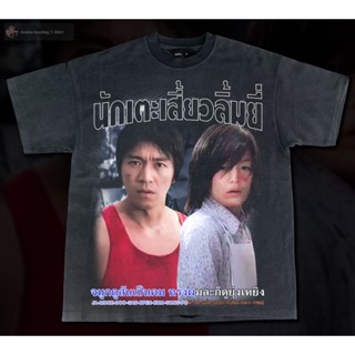 2023เสื้อยืดผ้าฝ้าย นักเตะเสี้ยวลิ้ยยี้-  Bootleg T-Shirt