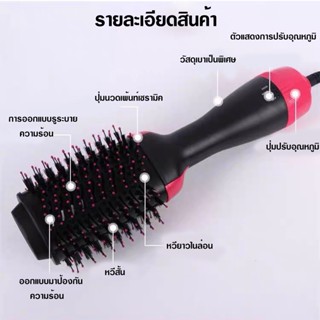 หวีไดร์ แปรงไดร์ Hair Dryer and Styler 4in1 ไดร์ตรง เป่าแห้งทำวอลลุ่ม พร้อมส่ง