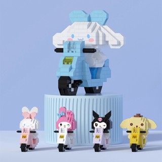 Kawaii Sanrio บล็อคตัวต่อ รูปรถจักรยานยนต์ Kuromi Cinnamonroll Melody 3D DIY ของเล่นสําหรับเด็ก