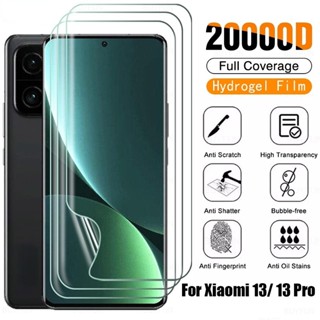 สําหรับ Xiaomi 13/13pro HD ใส ไม่มีรอยนิ้วมือ กันรอยขีดข่วน TPU นิ่ม ด้าน ฟิล์มไฮโดรเจล ป้องกันรอยเปื้อน ฝ้า ป้องกันหน้าจอ เต็มรูปแบบ โค้ง เคลือบด้าน ฟิล์มไฮโดรเจล