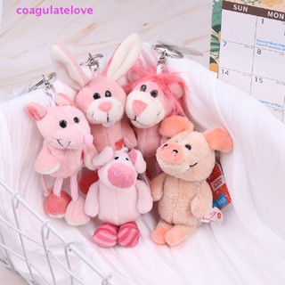 Coagulatelove Kawaii พวงกุญแจ จี้ตุ๊กตาสัตว์ กระต่าย หมู สิงโต สีชมพู ผ้ากํามะหยี่ขนนิ่ม ของขวัญ สําหรับผู้หญิง โรงเรียน [ขายดี]