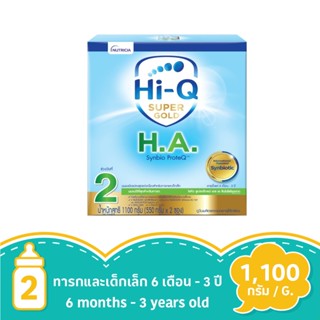 ไฮคิว ซูเปอร์โกลด์ เอช เอ 2 ซินไบโอโพรเทก 1100 กรัมHI-Q SUPER GOLD H.A. STEP 2 1100G.