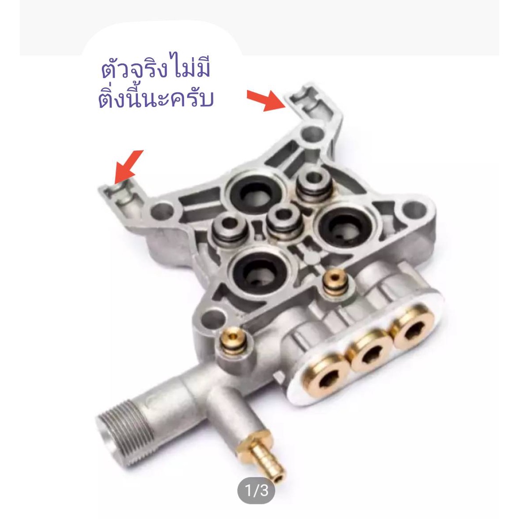 ชุดเสื้อปั๊มบน ฝาปั๊มบน หัวปั๊ม เครื่องฉีดน้ำแรงดันสูง SPARTAN11 : POLO / TWL-390 : Tiger / LT-390 : Lutian