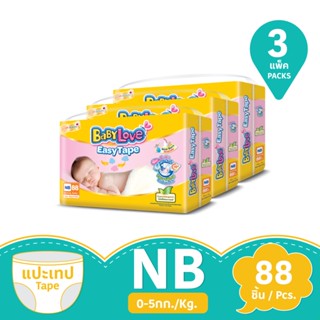 เบบี้เลิฟเทป NB84 ฟรี4ชิ้น แพ็ค 3BABYLOVE EASYTAPE NB84 FREE 4 PACK 3